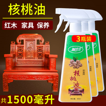 Walnut oil Mahogany maintenance oil Crack-proof mahogany furniture maintenance special oil Solid wood mahogany wax Rosewood care oil