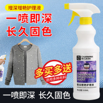 Black clothes fade recovery agent Clothing color darkening Pure cotton brightening agent Fade color refurbishing liquid solid color cleaning