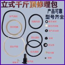 Automobile hydraulic vertical Jack 8T20T32 accessories repair kit oil seal O-ring opening pad dustproof points