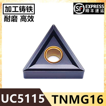 Double-sided cast iron outer circle triangle processing pig iron CNC blade TNMG160404 TNMG160408 UC5115