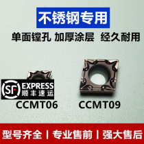 Stainless steel CNC blade single-sided diamond boring CCMT09T304 T308 060204 060208