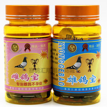 Taiwans triple crown dove drug female dove and dove dove suit 100 balls of dove back to spring conditioning old dove eggs infertility