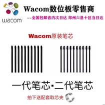 Wacom digital board generation of second-generation film trailblazers 5PTH651 451660 refill ctl671 pick up the nib