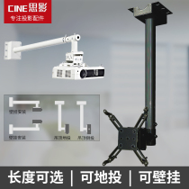 Projector hanger Ground cast 1m 15m 2m 3m length optional projector universal ceiling hanging wall mount