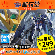 Bandai RG 17 1 144 WING ZERO ANGEL flying WING ZERO EW version hair loss assembly model