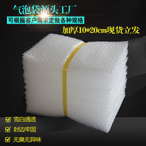 10 * 20cm bubble bag shockproof bubble bag whole new material thick foam bag packing bubble film bag custom