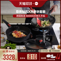 WOLL Germany imported non-stick wok frying pan premium diamond XR series lampless kitchen pot set