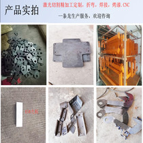 Q235 steel plate processing custom 45# steel A3 iron plate laser cutting bending baking paint / powder spraying / electroplating