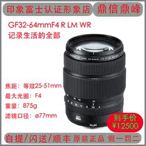 Fujifilm Fuji GF32-64mmF4 R LM WR medium frame G mount lens standard zoom