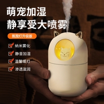Japan imports M U J I CUTE CAT HUMIDIFIER HOME SILENT BEDROOM PREGNANT WOMAN BABY SMALL AIR SPRAY USB