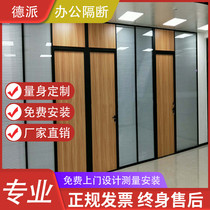 Office partition wall double tempered glass aluminum alloy Louver sound insulation wall plate type high insulation atomized glass partition