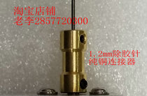 1 2mm removal needle pure copper connector