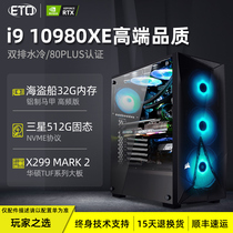 美商海盗船高配i9 9900X升10900X/10980XE 18核36线程高端水冷组装机台式电脑游戏直播吃鸡绝地求生全套主机