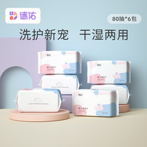 Deyou baby cotton soft towel baby hand fart wet tissue newborn soft towel dry wet towel 6 packs