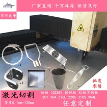 304 316L stainless steel plate 201 310s stainless steel plate laser cutting bending welding processing customized
