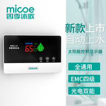 Siji Muge solar water heater instrument automatic water supply lightning protection temperature controller display panel accessories