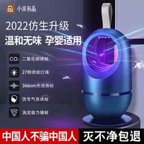 Xiaomi has an anti-mosquito lamp home indoor mosquito repellent infant pregnant womans bedroom electric mosquito killer Fly Lamp God