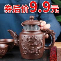 Yixing purple clay teapot stainless steel filter tea maker household large capacity Tea Bowl Cup set kung fu tea tea tea pot