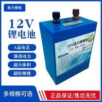 Speaker monitoring 12V lithium battery outdoor multifunctional 20AH30AH40AH50AH60AH large capacity UPS lithium battery