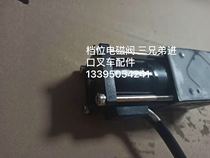 TCM imported forklift engine overhaul accessories Isuzu automatic gearbox C240 gearbox shift solenoid valve