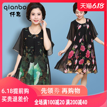 Fat mother summer dress loose fat plus plus plus plus size foreign air chiffon skirt 200jin middle-aged and elderly women's skirt