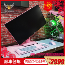 Asustek vg279q vg27aqe online red girl anchor 144hz 155hz pink custom monitor