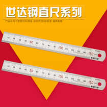 SATA Shida Tools Stainless Steel Straightedge 91401 91402 91403 91404