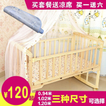 Wantong crib newborn solid wood lacquer-free cradle bed baby bed environmental protection children's bed BB bed with mosquito net