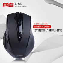 Shuangfei Yan G10-810F Notebook desktop computer wireless mouse Big hand lol games cf office power saving USB