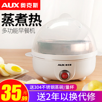 AUX ox egg cooker automatic power off multi-layer mini stainless steel egg steamer timing Breakfast Machine