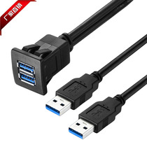Square double port USB3 0 water proof line car dashboard audio USB extension cord into ABS shell 1 m
