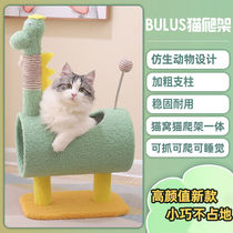 Cat climbing frame cats nest cat tree vertical solid wood size non-occupied cat hole through Sky Pillar pet toy cute