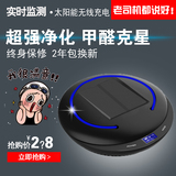 Q solar car air purifier car internal negative ions eliminate odor formaldehyde aromatherapy humidification oxygen bar