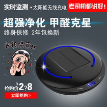 Q solar car air purifier car internal negative ions eliminate odor formaldehyde aromatherapy humidification oxygen bar