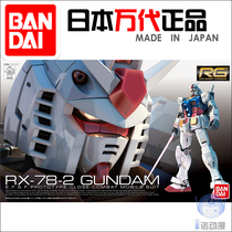 Bandai Assembled Model 63280 1 144 RG 01 RX-78-2 Yuanzu Gundam Top Player