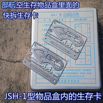 The Survival Card tool card multi-purpose and multi-purpose multi-combination portable in the emergency rescue box of the Ministry of Air