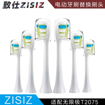 Suitable for unlimited enjoyment of Youle electric toothbrush head sonic adult zisiz unlimited replacement of brush head t2075