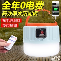 Remote control led low voltage LED bulb lamp solar machine tool battery night market lighting stall bulb