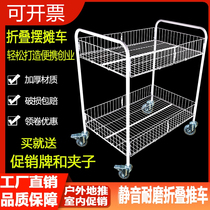 With armrest promotion float shelf small push outdoor stall artifact folding mobile special treatment display table