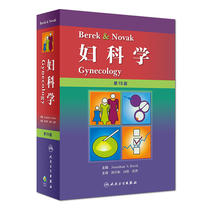 Berek & Novak 妇科学（翻译版）