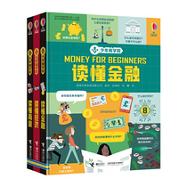 Junior Business School (3 volumes)