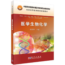 medical biochemistry