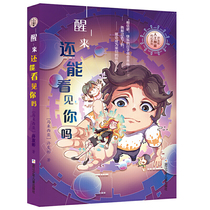 Xu Youbin's AI science fiction Trilogy: can you still see you when you wake up