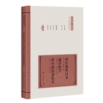 药性备查目录 通治验方 蔡小荪验案集存(上海蔡氏妇科历代家藏医著集成)