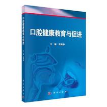 Oral health education and promotion