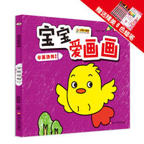 24 open baby loves drawing (1190301q00) learn to draw animals 2