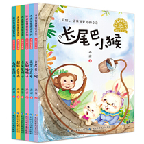冰波智慧童话系列·美绘注音版（美绘注音版 套装6本）