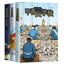 Oracle School Series (3 volumes)