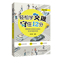 Easily learn traffic regulations and hold 12 points-Illustrate the new traffic regulations deduction rules and safe driving manual