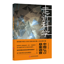 《走近科学》之中国UFO悬案调查